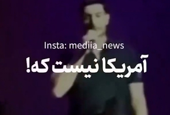 تذکر حجاب توسط فرزاد فرزین: اینجا آمریکا نیست