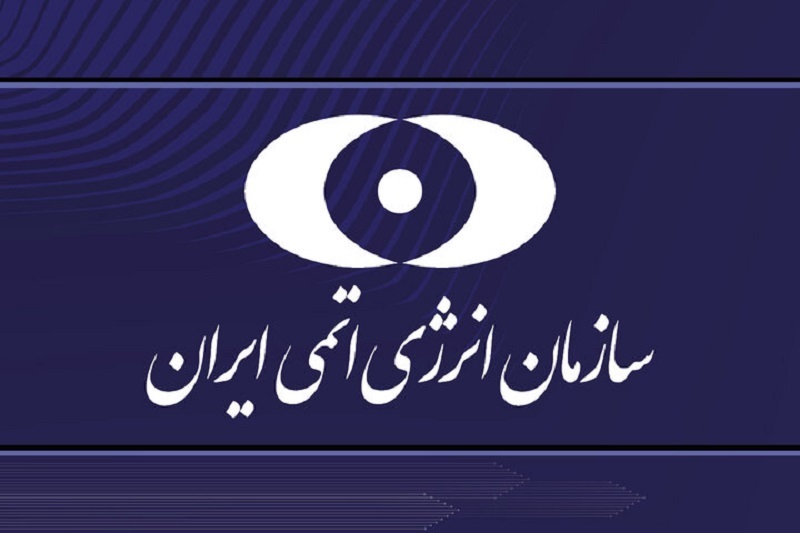 پاسخ ایران به گزارش‌های برجامی مدیرکل آژانس
