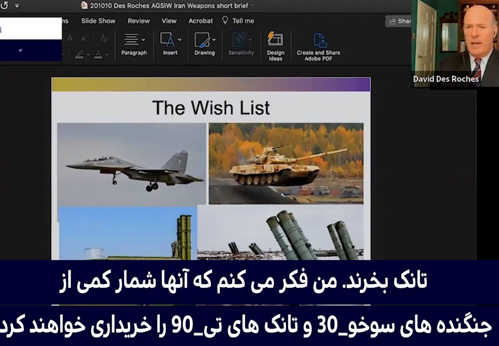 سلاح درخواستی ایران از روس‌ها به ادعای آمریکایی‌ها