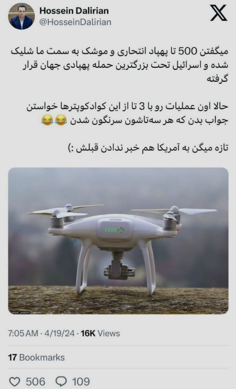 بررسی واکنش کاربران فضای مجازی به اقدام اسرائیل