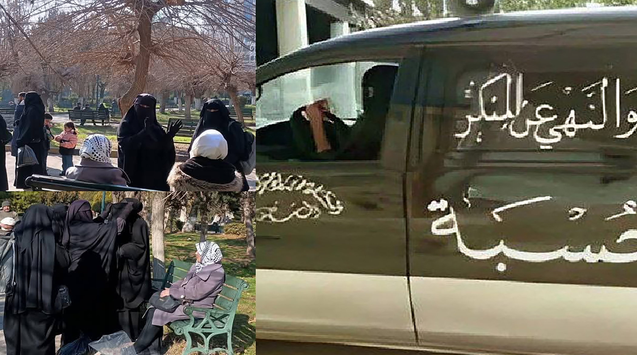 تصاویر گشت امر به معروف و نهی از منکر تحریرالشام