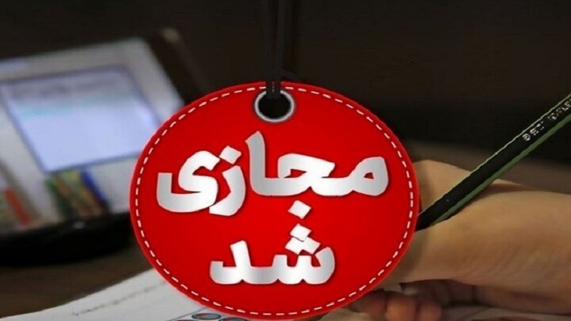 مدارس این استانها فردا دوشنبه تعطیل شد