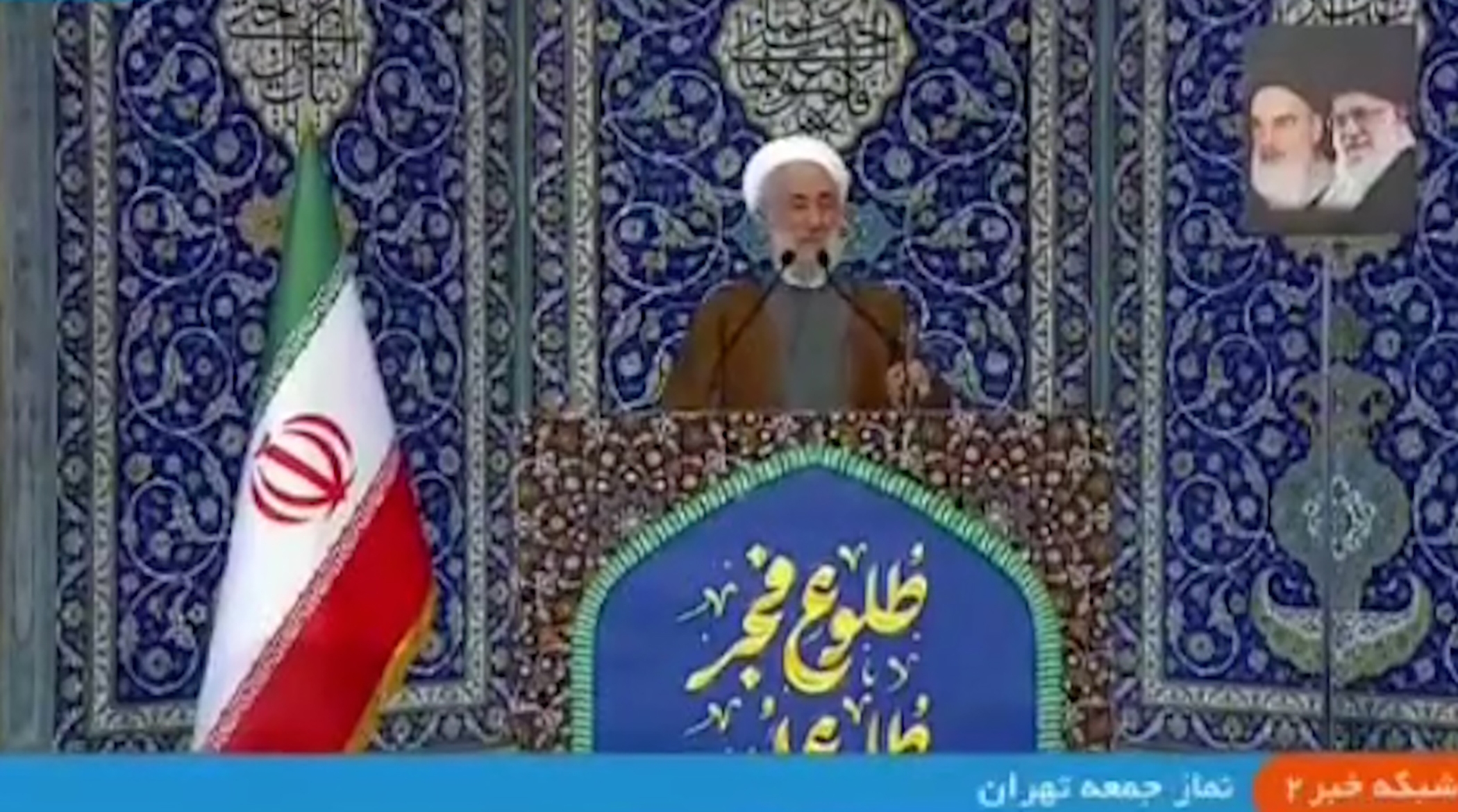 شعار «ظریف گورتو گم کن» در نماز جمعه تهران