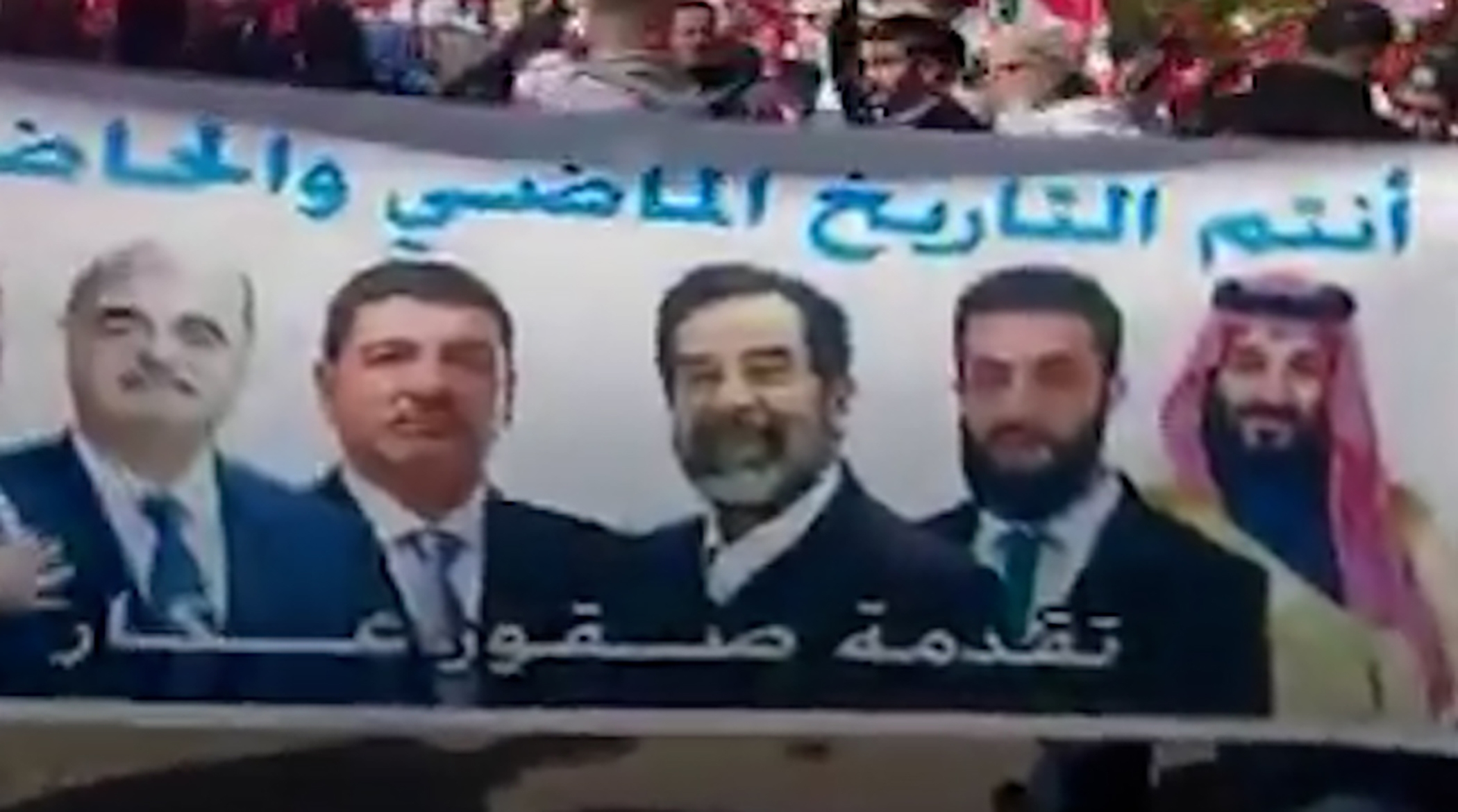 تصویر صدام، الجولانی و بن سلمان در دست مخالفان ایران!