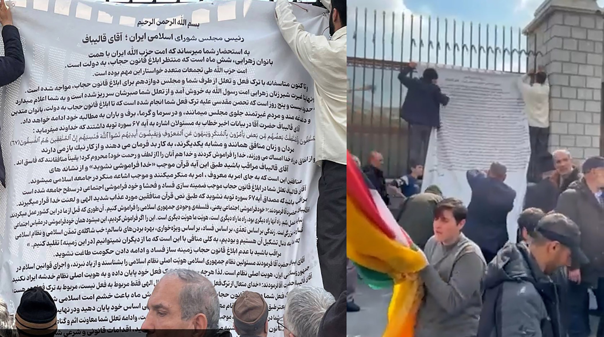 تصاویر طوماری که به دیوار مجلس آویخته شد
