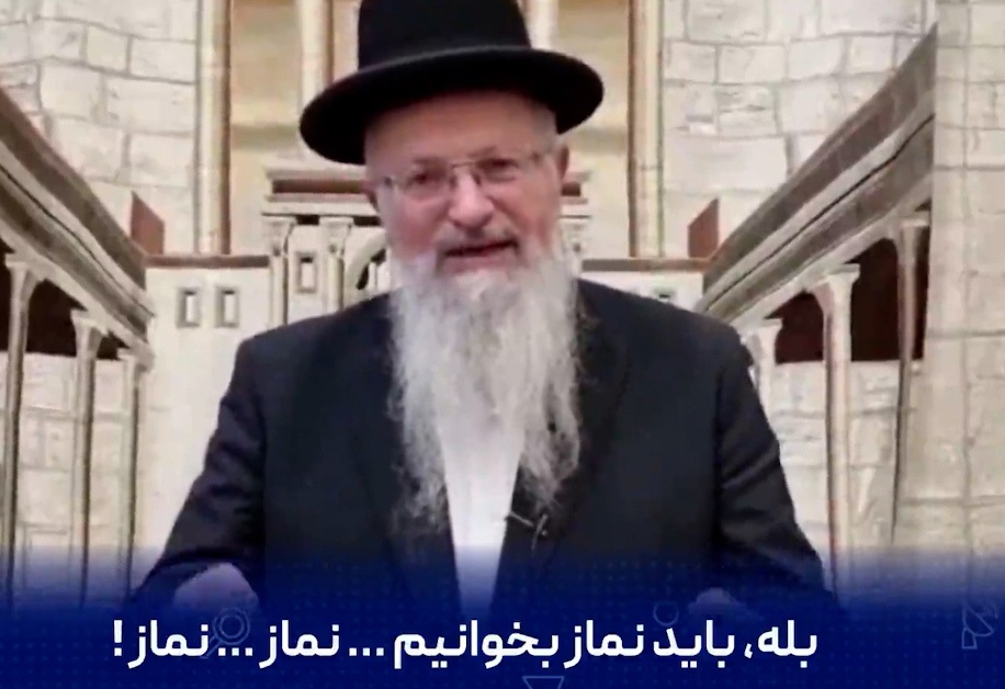برای نابودی تاسیسات هسته‌ای ایران نماز بخوانید!