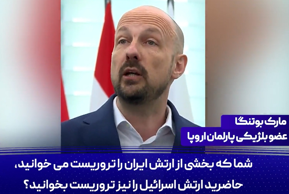 نطق دیدنی نماینده بلژیک در پارلمان اروپا درباره حمله ایران به اسرائیل