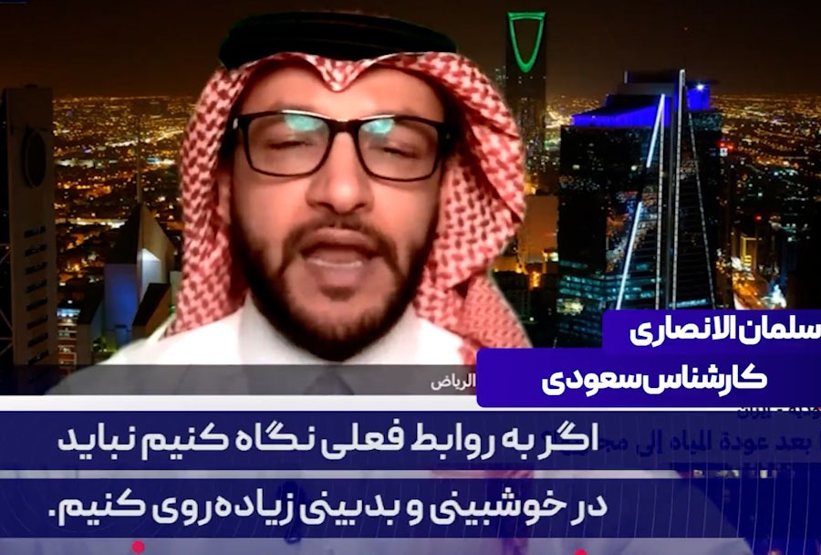توصیف جالب تحلیل‌گر سعودی درباره ارتباط با ایران
