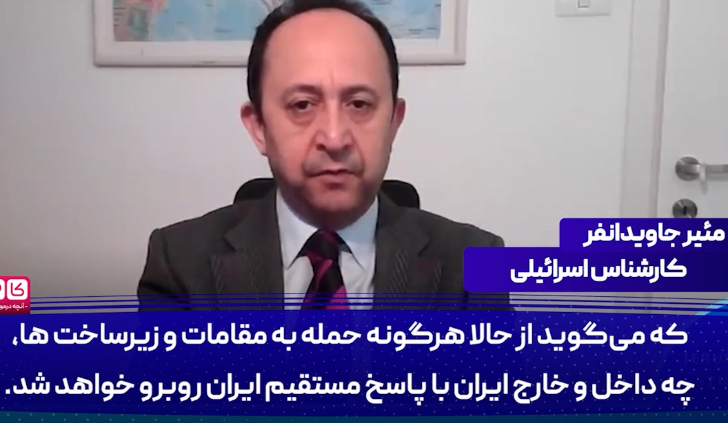 روایت صهیونیست‌ها از هشدار هسته‌ای ایران