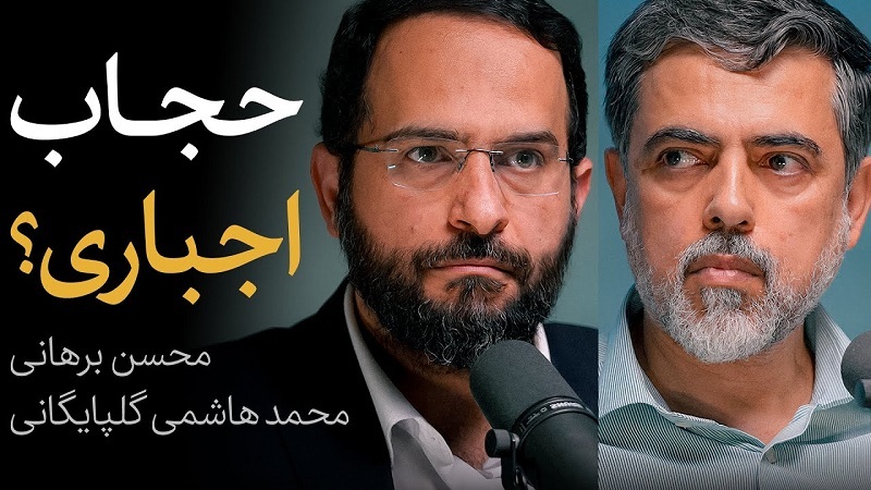 مناظره‌ای در مورد حجاب