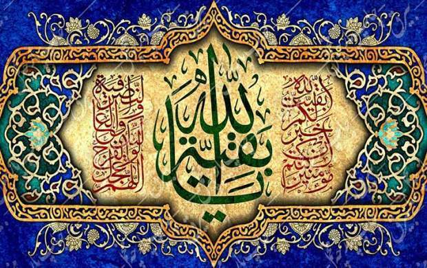 چه سندی برای تولد امام زمان (ع) داریم؟