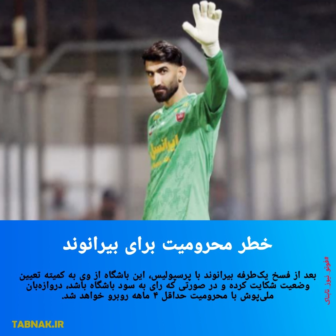 علم الهدی: حجاب با زور حل نمی‌شود/ کشف پیکر مفقودی سیل بعد از ۱۰ روز