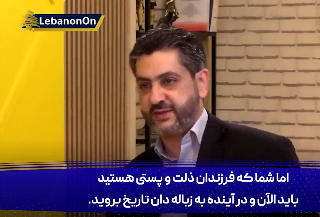 ایران را سرزنش می‌کنید؟ شما عرب‌ها ناموستان را به اسرائیل فروختید!