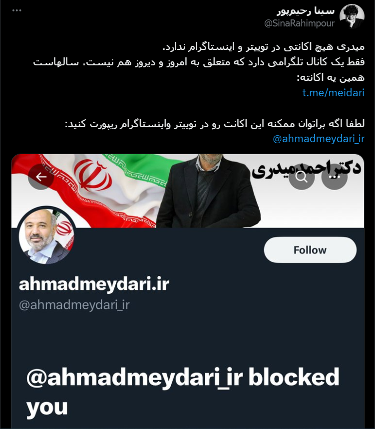 وزیر کار هیچ صفحه توئیتری ندارد
