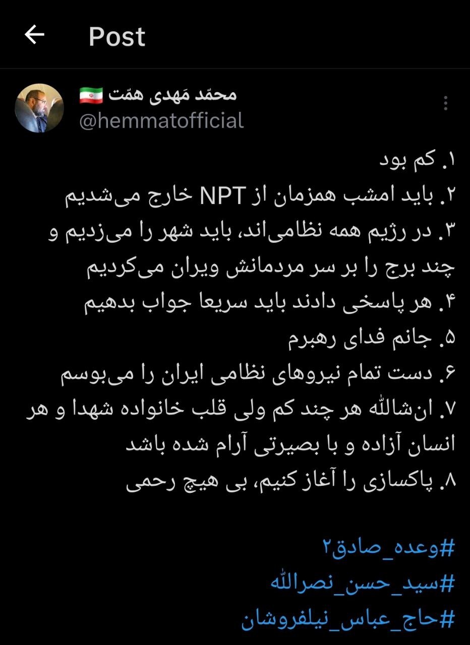 تحلیل فرزند شهید همت از عملیات وعده صادق ۲