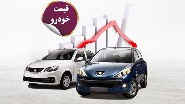 قیمت خودرو؛ امروز 22 مهرماه