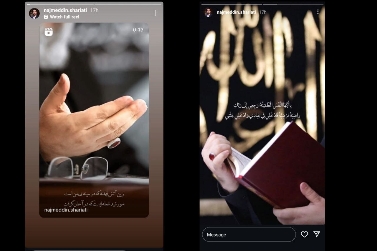 نجم الدین شریعتی مجری تلویزیون نیز در صفحه شخصی اش با انتشار ۲ تصویر نوشت: «زین آتش نهفته که در سینه من است / ‏‬خورشید شعله‌ایست که در آسمان گرفت»  وی همچنین نوشت: «یا أَیَّتُهَا النَّفْسُ الْمُطْمَئِنَّةُ ارْجِعِی إِلی رَبِّکِ راضِیَةً مَرْضِیَّةً فَادْخُلِی فِی عِبادِی وَ ادْخُلِی جَنَّتِی» (تو ای روح آرام یافته، به سوی پروردگار بازگرد در حالی که هم تو از او خوشنودی و هم او از تو خشنود است، پس در سلک بندگانم درآی و در بهشتم وارد شو.) مبروک یا سید.»