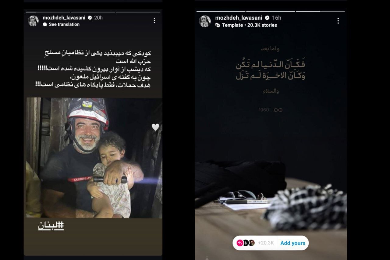 مژده لواسانی مجری تلویزیون نیز در واکنش به شهادت سیدحسن نصرالله نوشت: «فَکَاَنّ الدّنیا لَم تَکُن وَکَاَنّ الاخِرَةَ لَم تَزَل» (مثل اینکه دنیا اصلاً وجود نداشته و آخرت همیشگی و دائم بوده و هست.)  وی همچنین با انتشار تصویر نجات یکی از کودکان لبنانی از زیر آور نوشته است: «کودکی که می‌بینید یکی از نظامیان مسلح حزب الله است که دیشب از آوار بیرون کشیده شده است! چون به گفته اسرائیل ملعون، هدف حملات فقط پایگاه‌های نظامی است.»