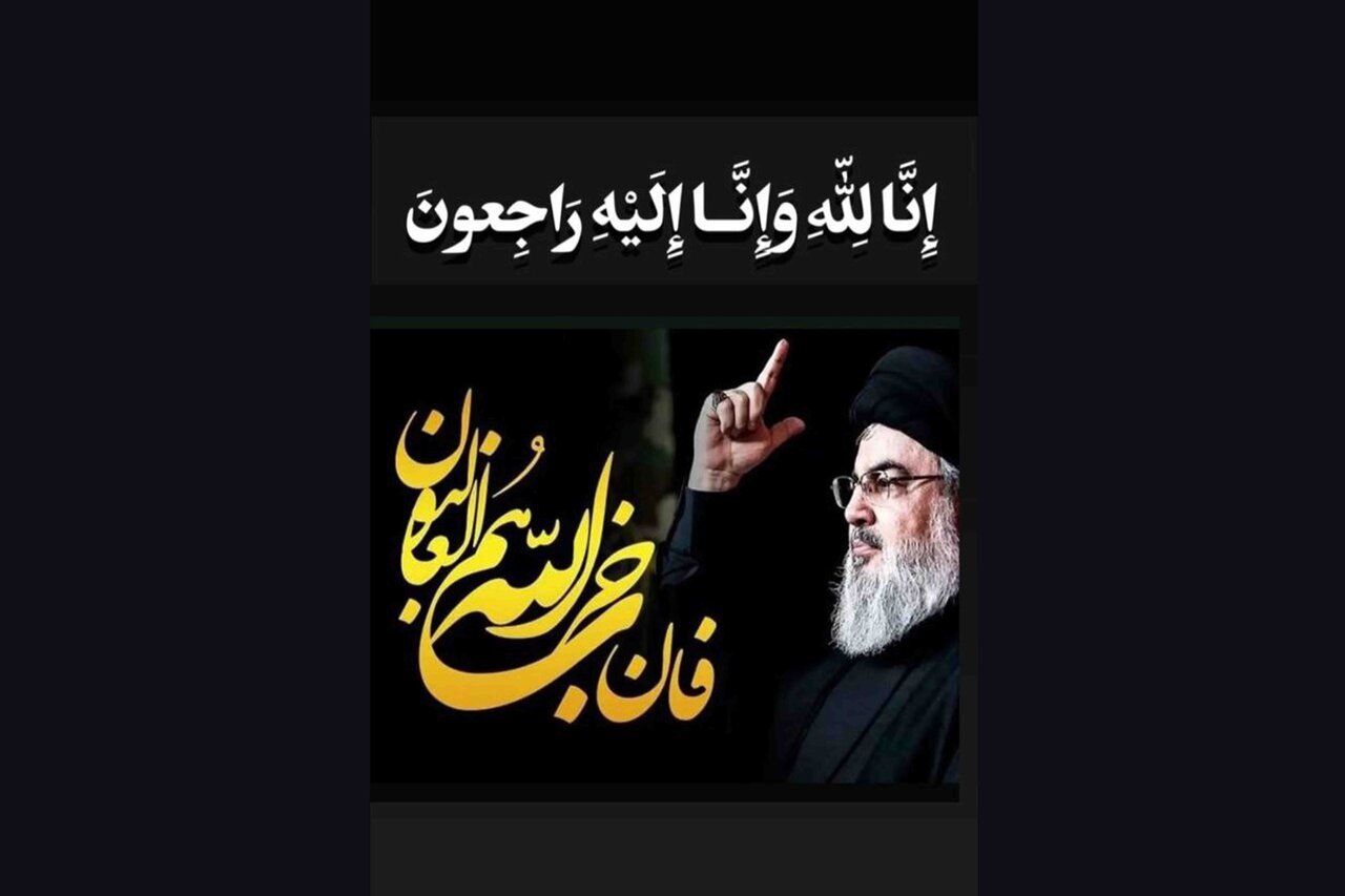 مهدی فرجی تهیه کننده سریال «نون.خ» تصویری از دبیرکل حزب الله لبنان همراه با عبارت «انا لله و انا الیه راجعون» و آیه ای از سوره مبارکه المائدة «فَإِنَّ حِزبَ اللَّهِ هُمُ الغالِبونَ» را منتشر کرد.