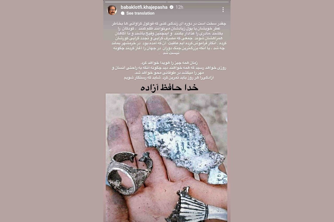 همچنین بابک خواجه پاشا کارگردان فیلم «در آغوش درخت» با انتشار تصویری نوشت: «چقدر سخت است در دوره‌ای زندگی کنی که فوکول کراواتی‌ها به خاطر عطر خوبشان یا پول زیادشان می‌توانند ظلم کنند، کودکان را بکشند، مادری را عزادار بکنند و این‌ چنین وقیح باشند و ناآگاهان همراهشان شوند. جمعی که مصرف گرایی و تجددگرایی کورشان کرده. انگار فراموش کرده ایم عاقبت آن‌که آمده بود در خرمشهر بماند چه شد، یا آن‌که بزرگترین جنگ دوران در جهان را آغاز کرد چگونه نیست شد.  زمان همه چیز را هویدا خواهد کرد. روزی خواهد رسید که همه خواهند دید چگونه آن‌که به راحتی انسان و مهر را می‌کشد در طوفانی محو خواهد شد. آزادگی را هر روز باید تمرین کرد. شاید که رستگار شویم. خداحافظ آزاده.»