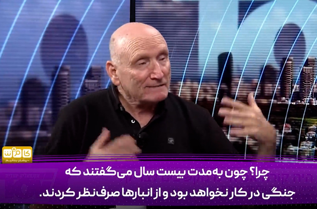 اسرائیل توان چند دور مقابله با حمله موشکی ایران را دارد؟ پاسخ ژنرال صهیونیست
