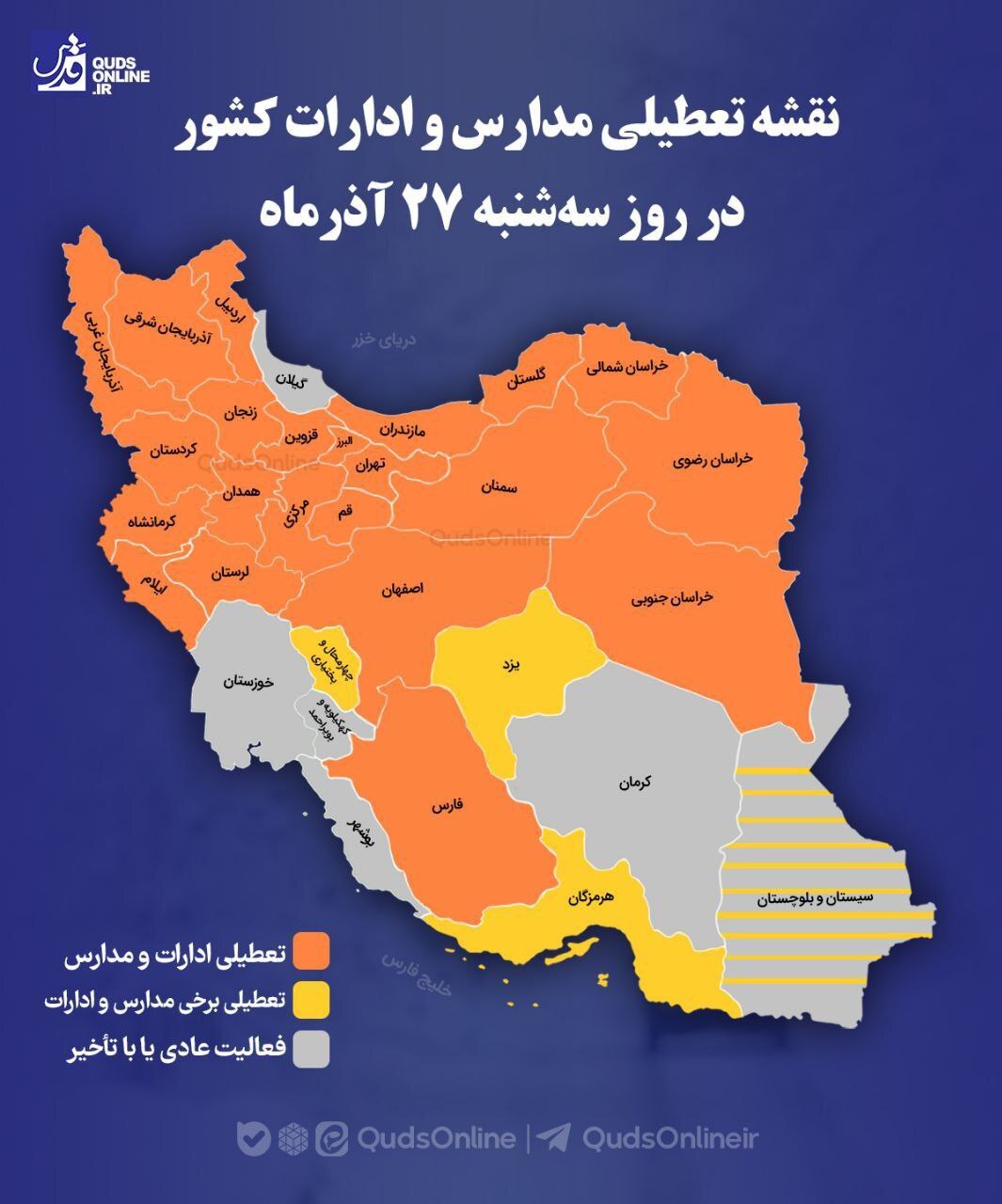نقشه تعطیلی مدارس و ادارات کشور در روز سهشنبه