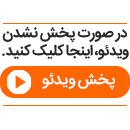تشویق رسایی توسط تماشاگران زن در مجلس!