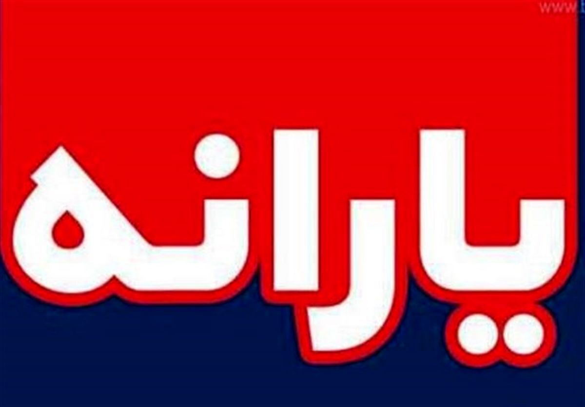 نحوه اعتراض به دهک‌ بندی خانوار