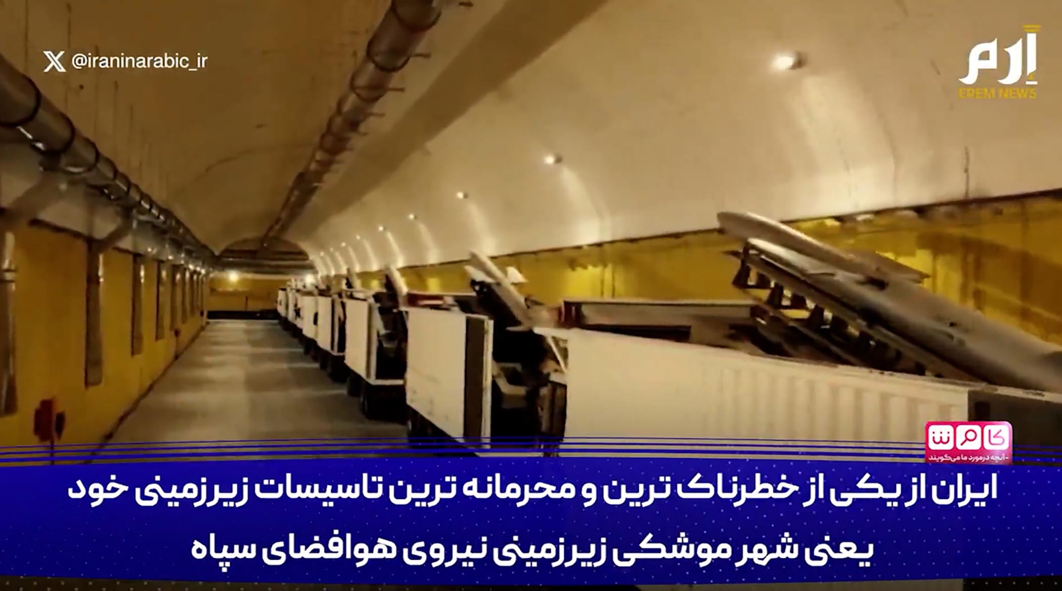 تلویزیون عربی: جنگ پیش روی ایران و آمریکا کلاسیک نیست!