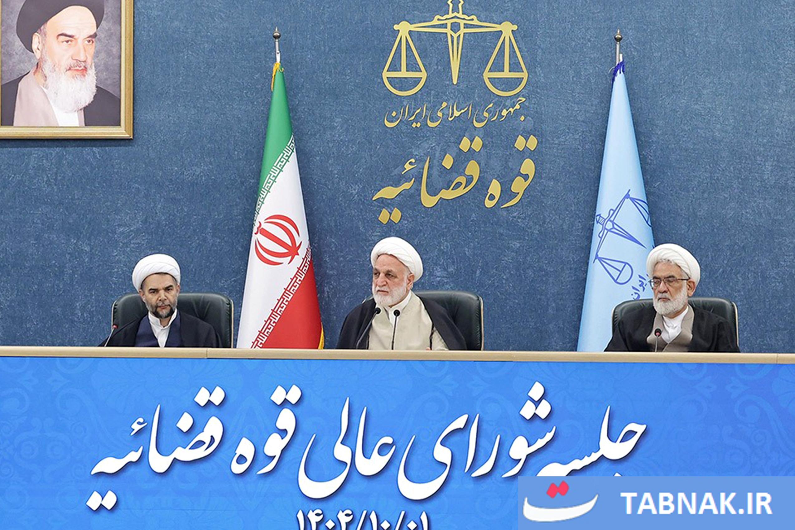عکس: جلسه شورای عالی قوه قضاییه