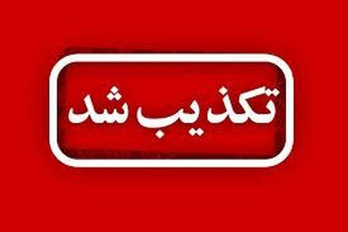 نخستین واکنش به کشته شدن دو نفر در سرپل ذهاب