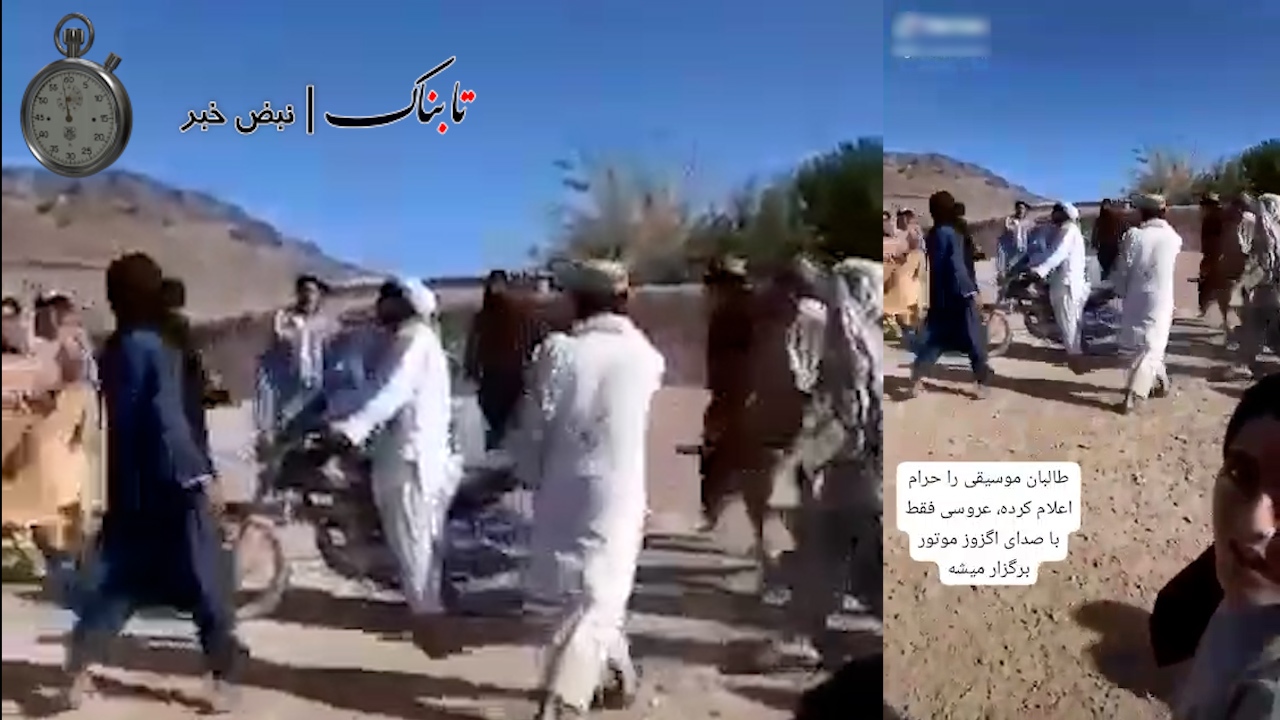 برگزاری رقص عروسی با صدای اگزوز موتور!
