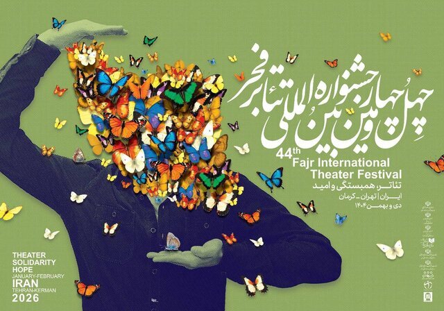 جدول تئاتر فجر منتشر شد