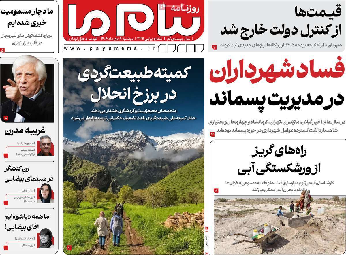 پزشکیان: نتوانم می روم
