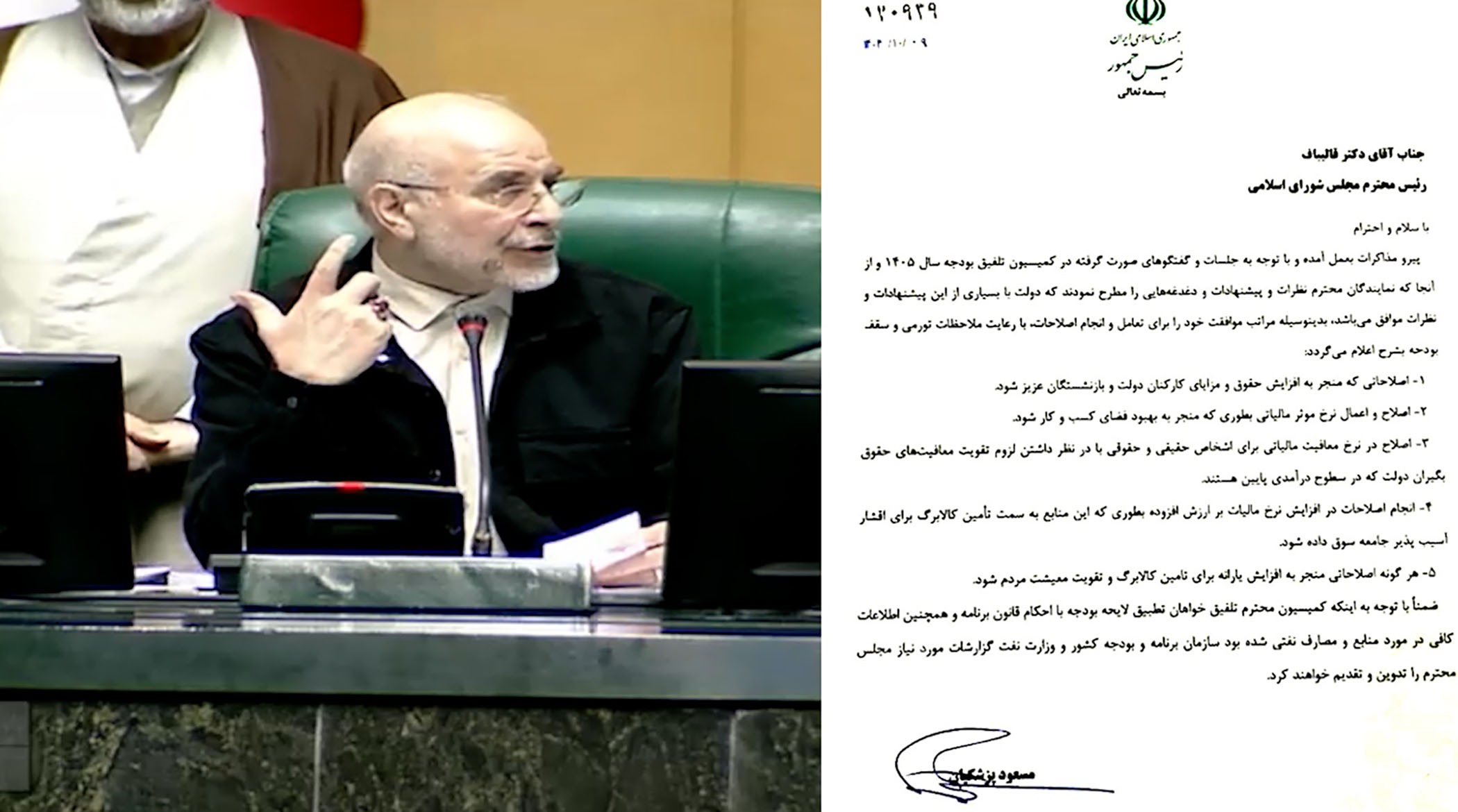 تصاویر نامه پزشکیان به مجلس و توضیحات قالیباف