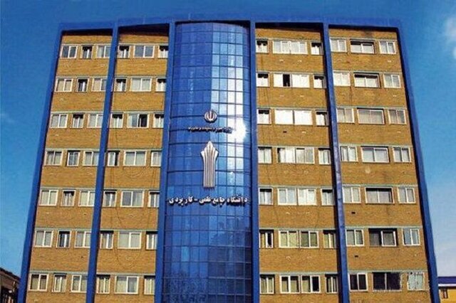 آغاز امتحانات پایان ترم دانشگاه علمی کاربردی