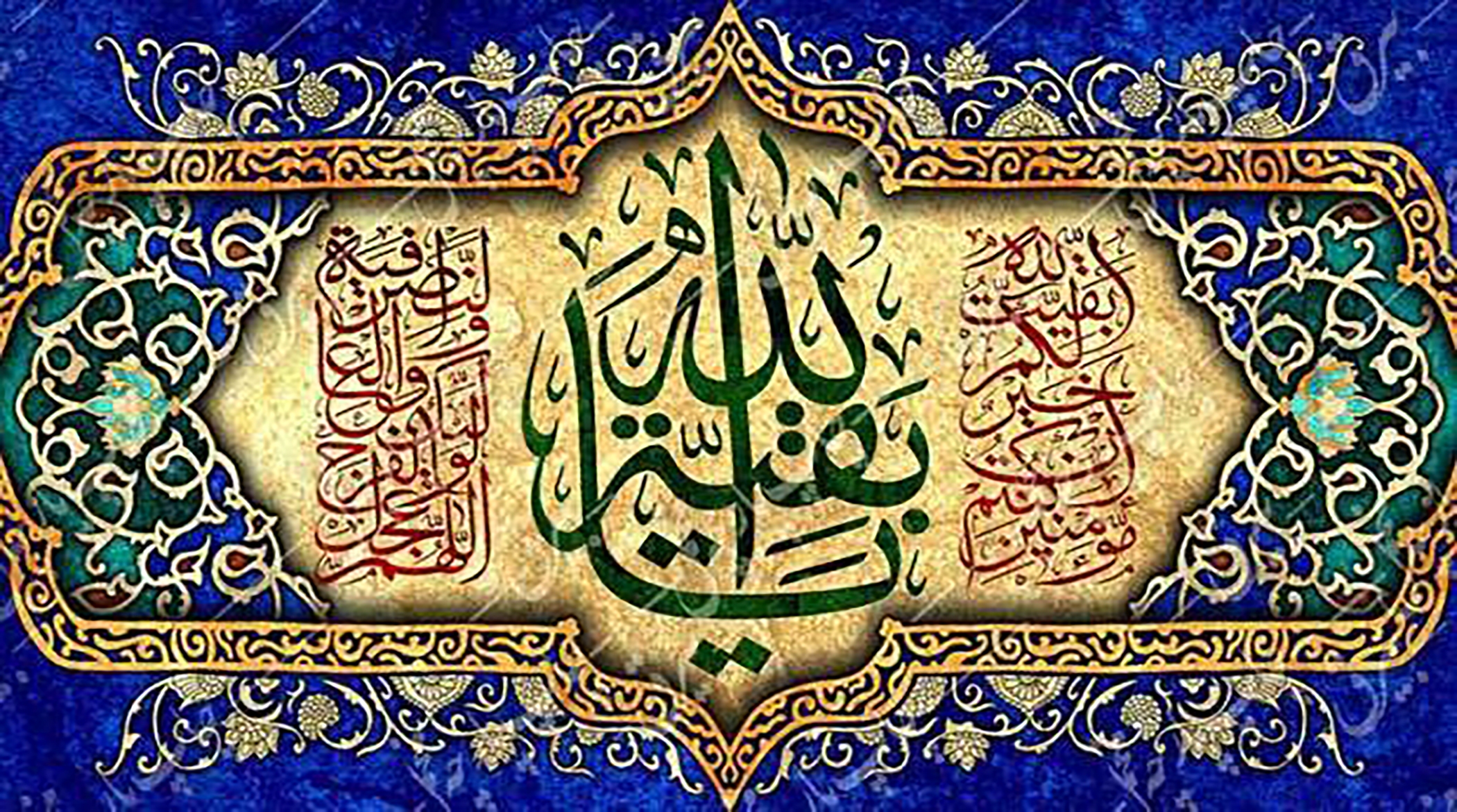 اسعدالله ایامکم ؛ حسن عطایی