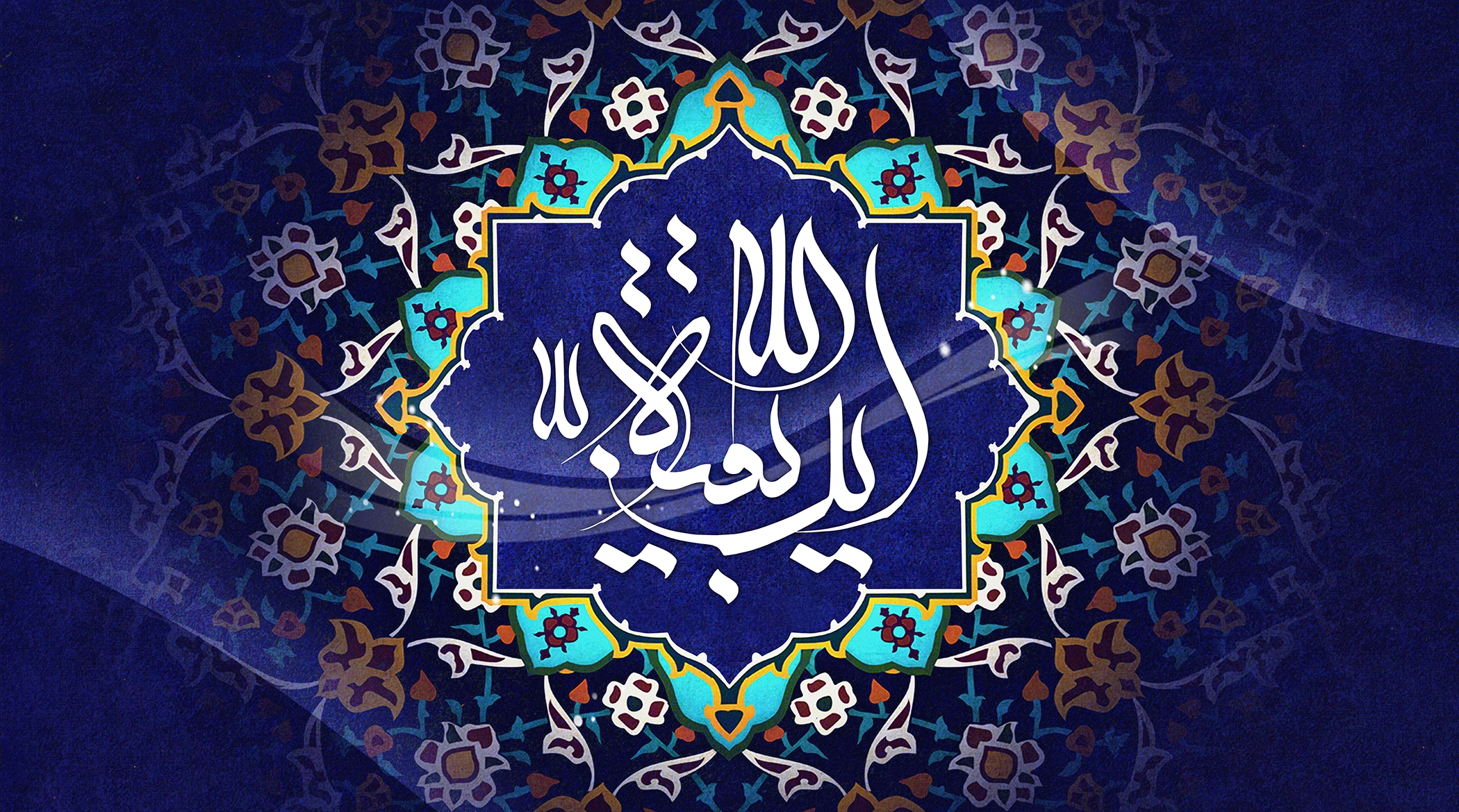 عهد ؛ حاج محمود کریمی
