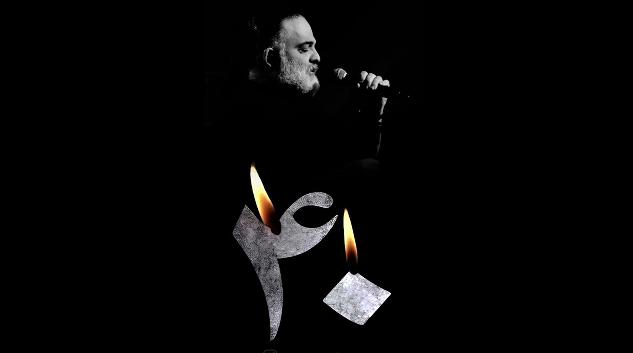 علیرضا عصار: قلب و روحم را به خاک سپردم
