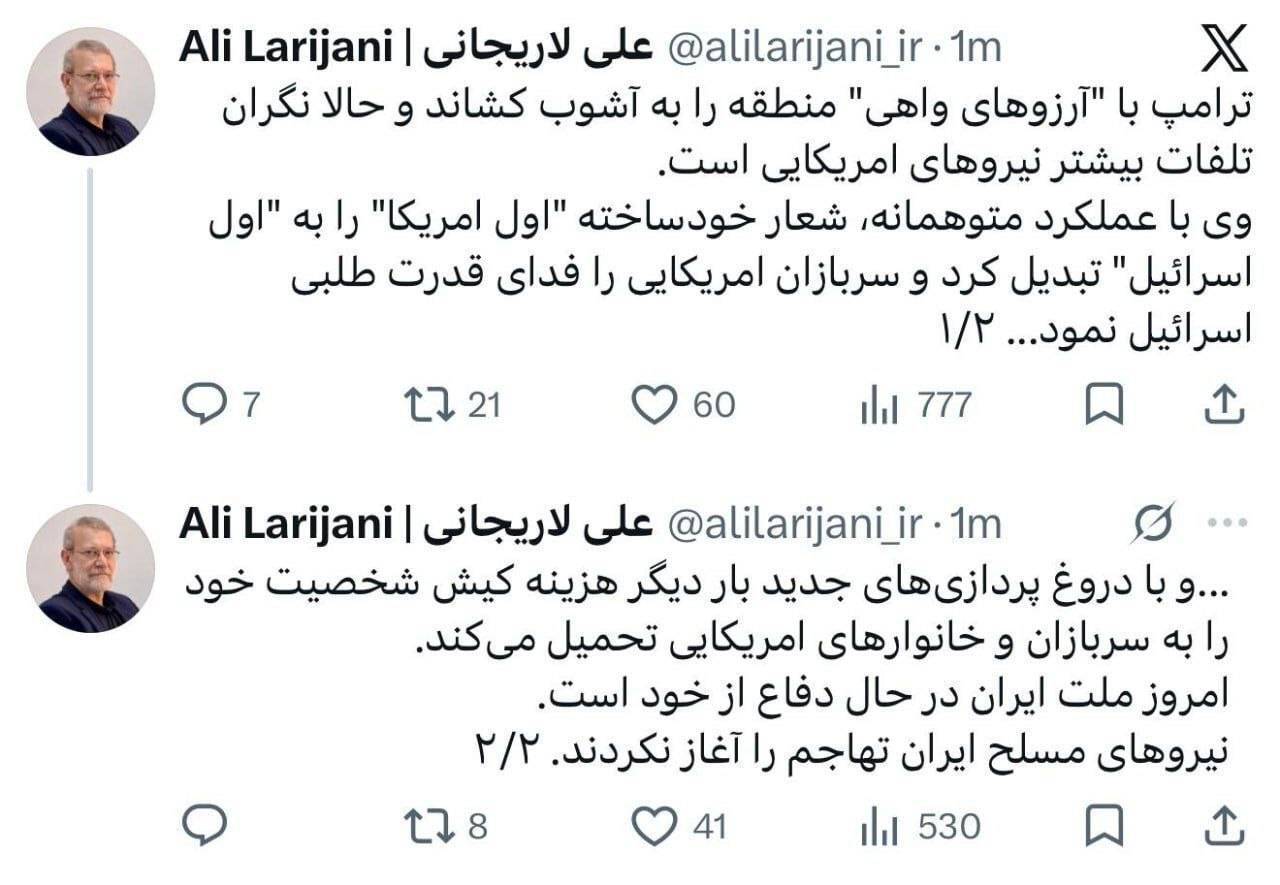 لاریجانی: ترامپ نگران تلفات نیروهایش است