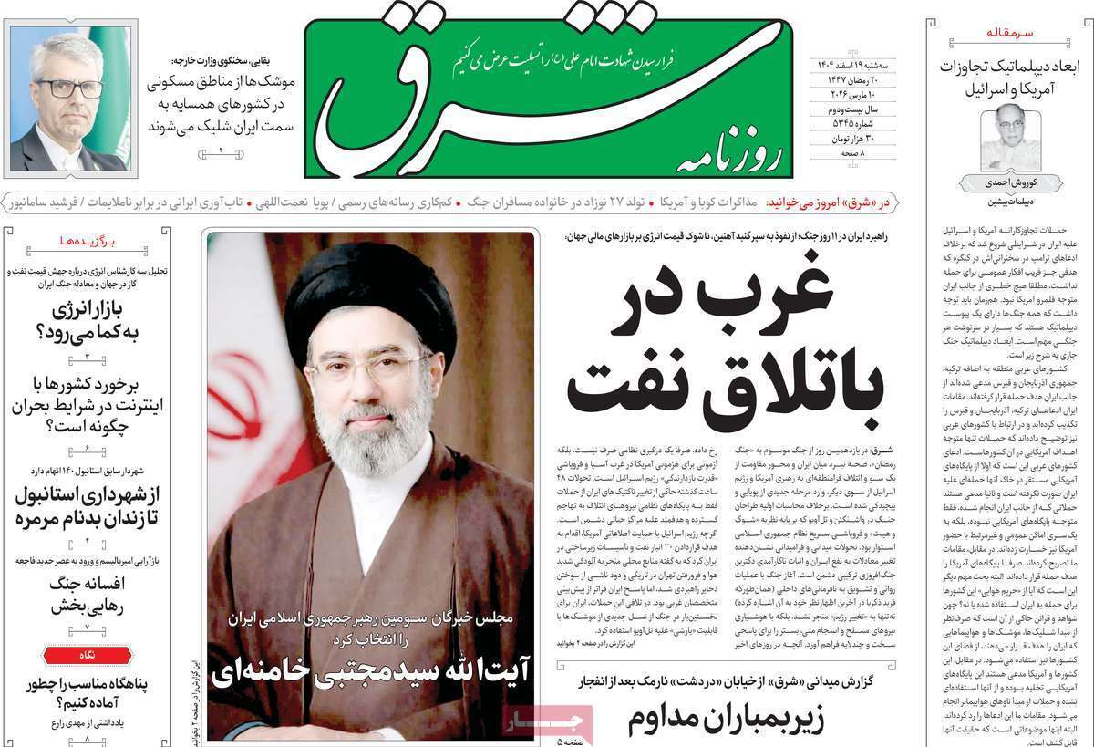 جنجال در روزنامههای امروز ۱۹ اسفندماه