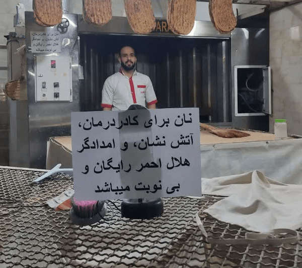 کار خوب نانوای ملاردی