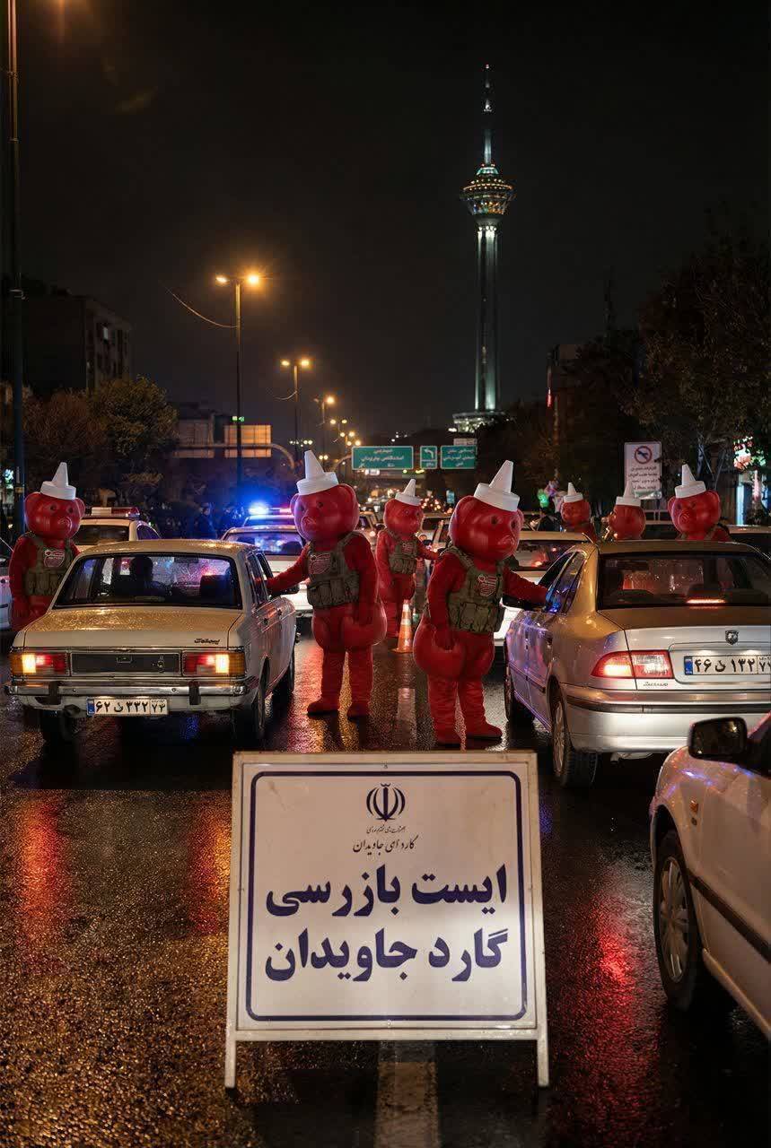 عکس: گارد جاویدان!