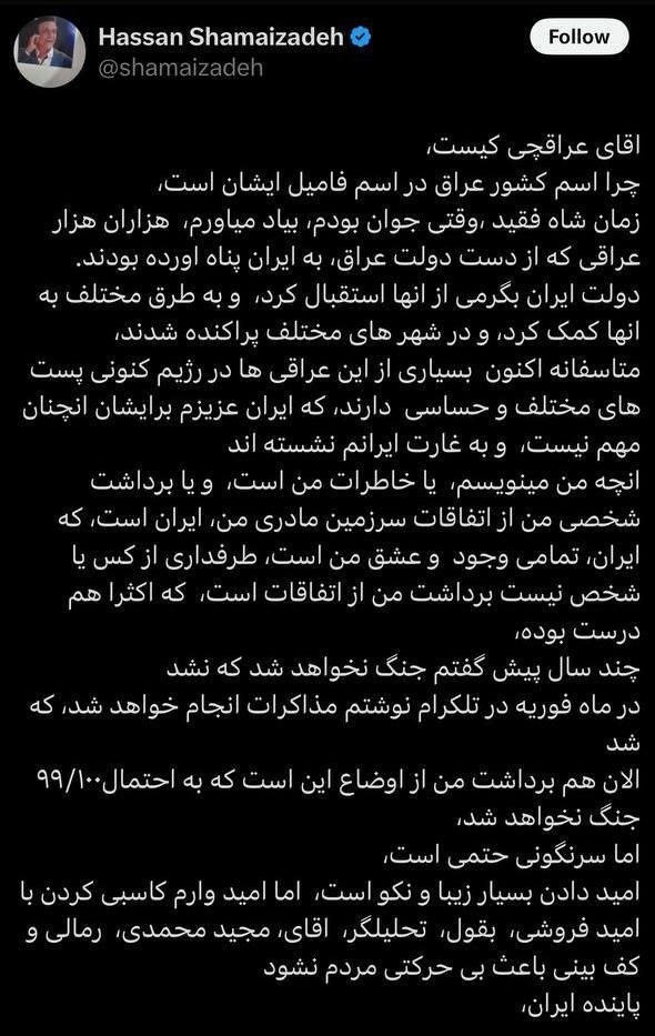 انتقاد خواننده معروف لس آنجلسی از عراقچی