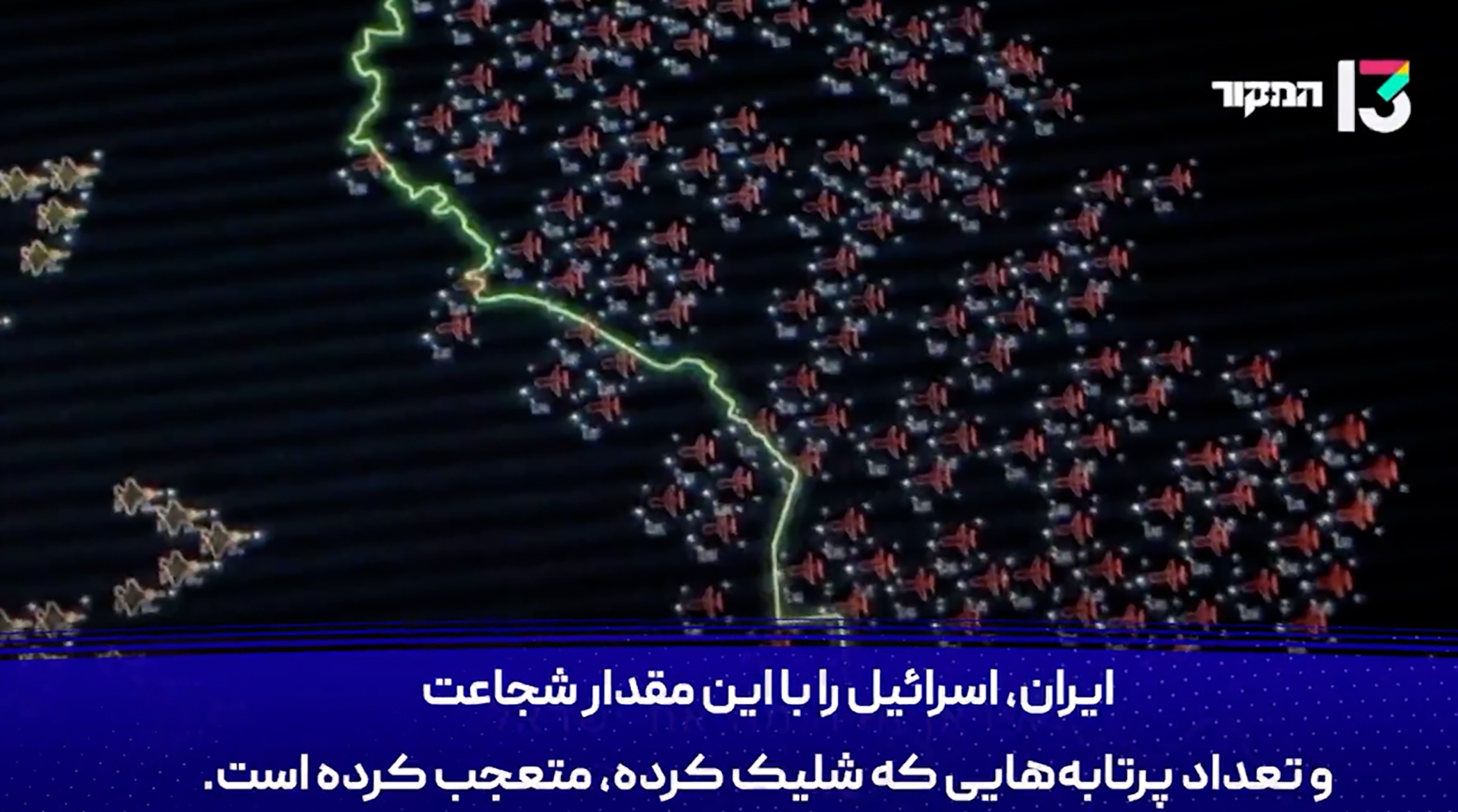 گزارش تلویزیون اسرائیل از حمله موشکی ایران