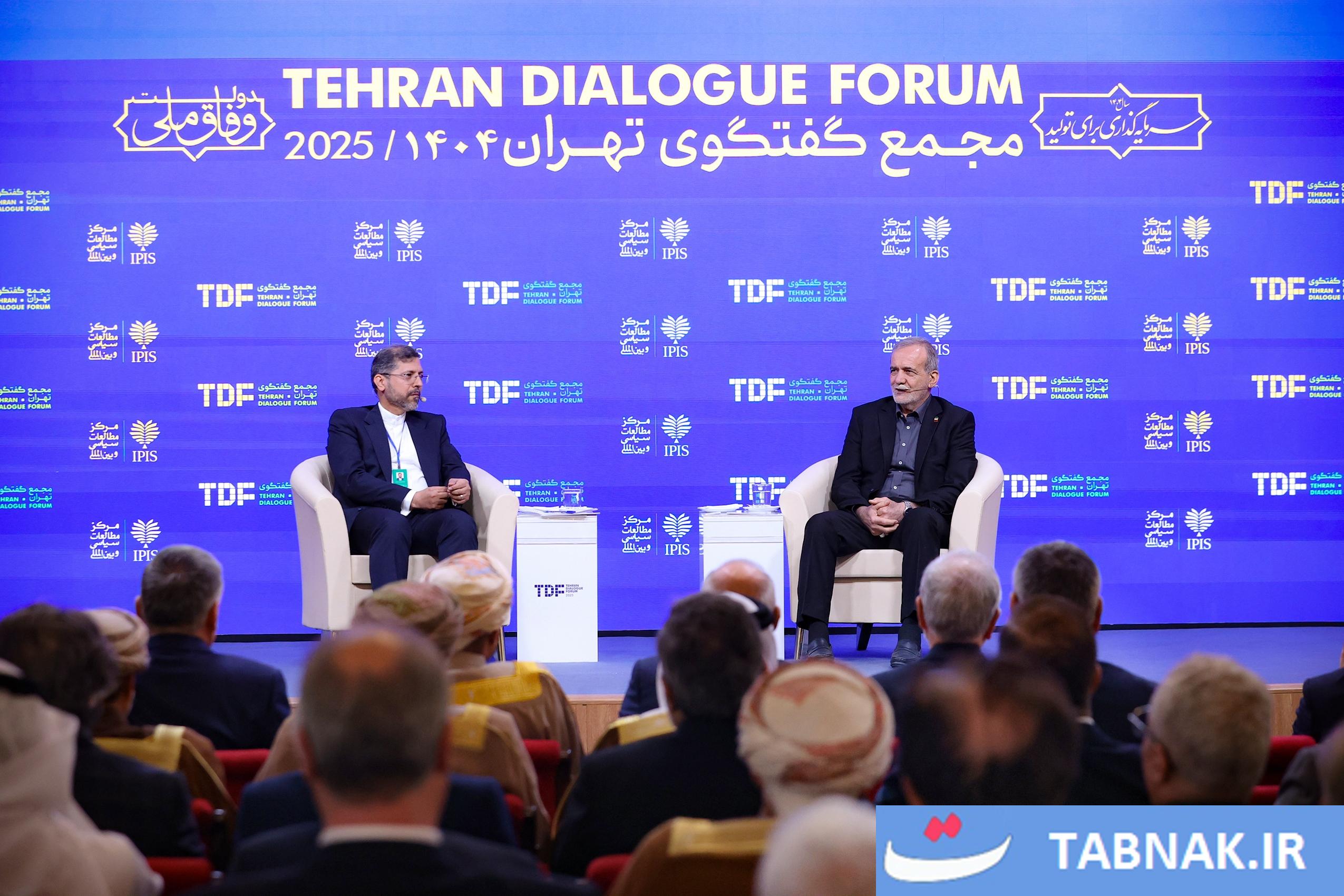 مجمع گفتگوی تهران