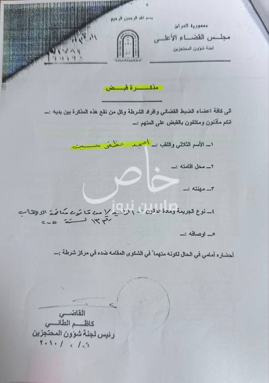اطلاعات و اسناد سری درباره ابومحمد الجولانی