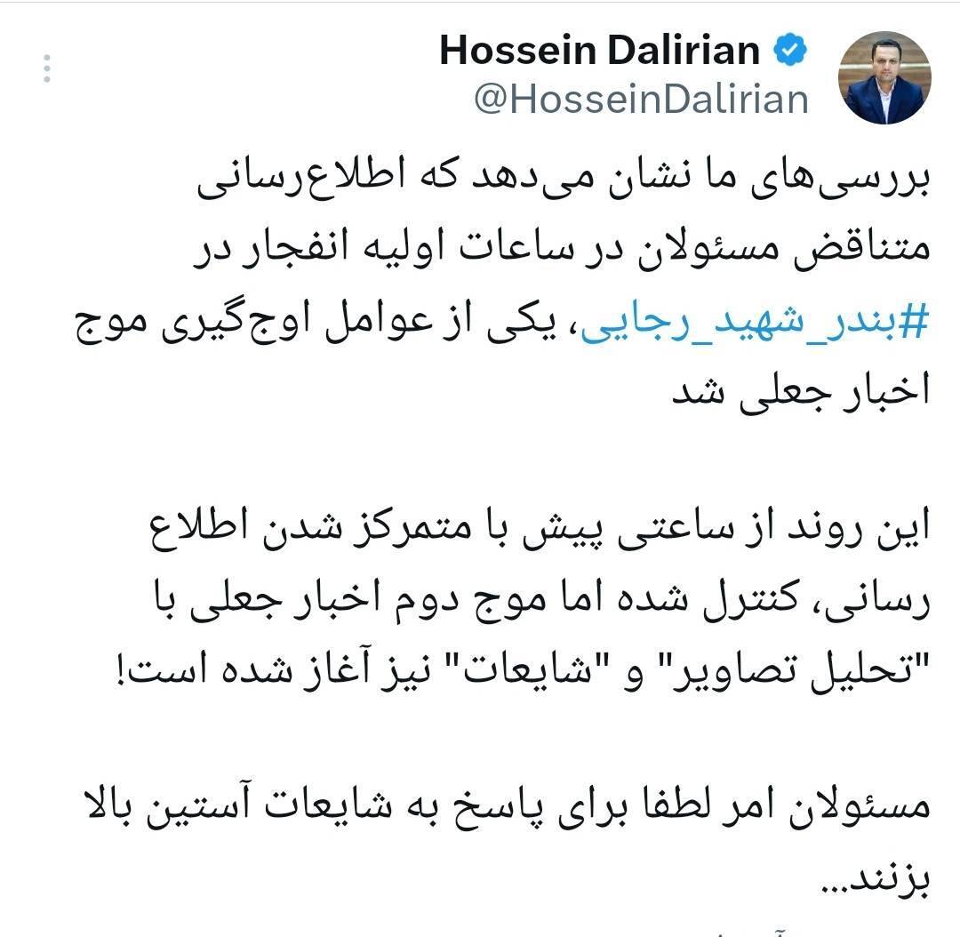 پیام عربستان در پی حادثه انفجار بندر شهید رجایی