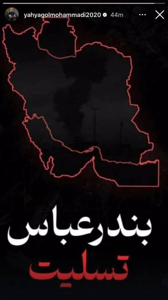 عکس | استوری تسلیت باشگاه‌ها و جمعی از اهالی فوتبال
