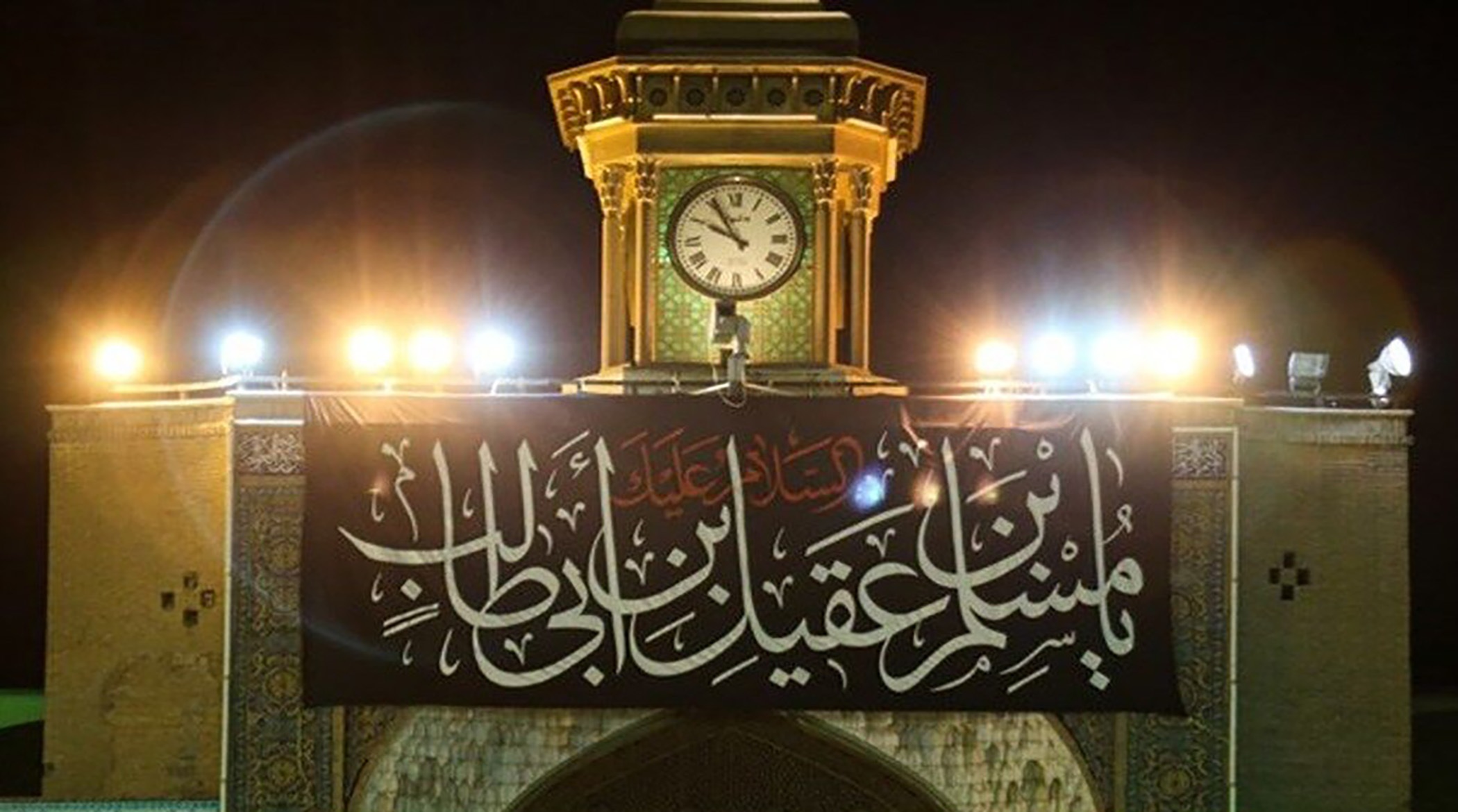 نماهنگ ایام مسلمیه ؛ محمد حسین پویانفر